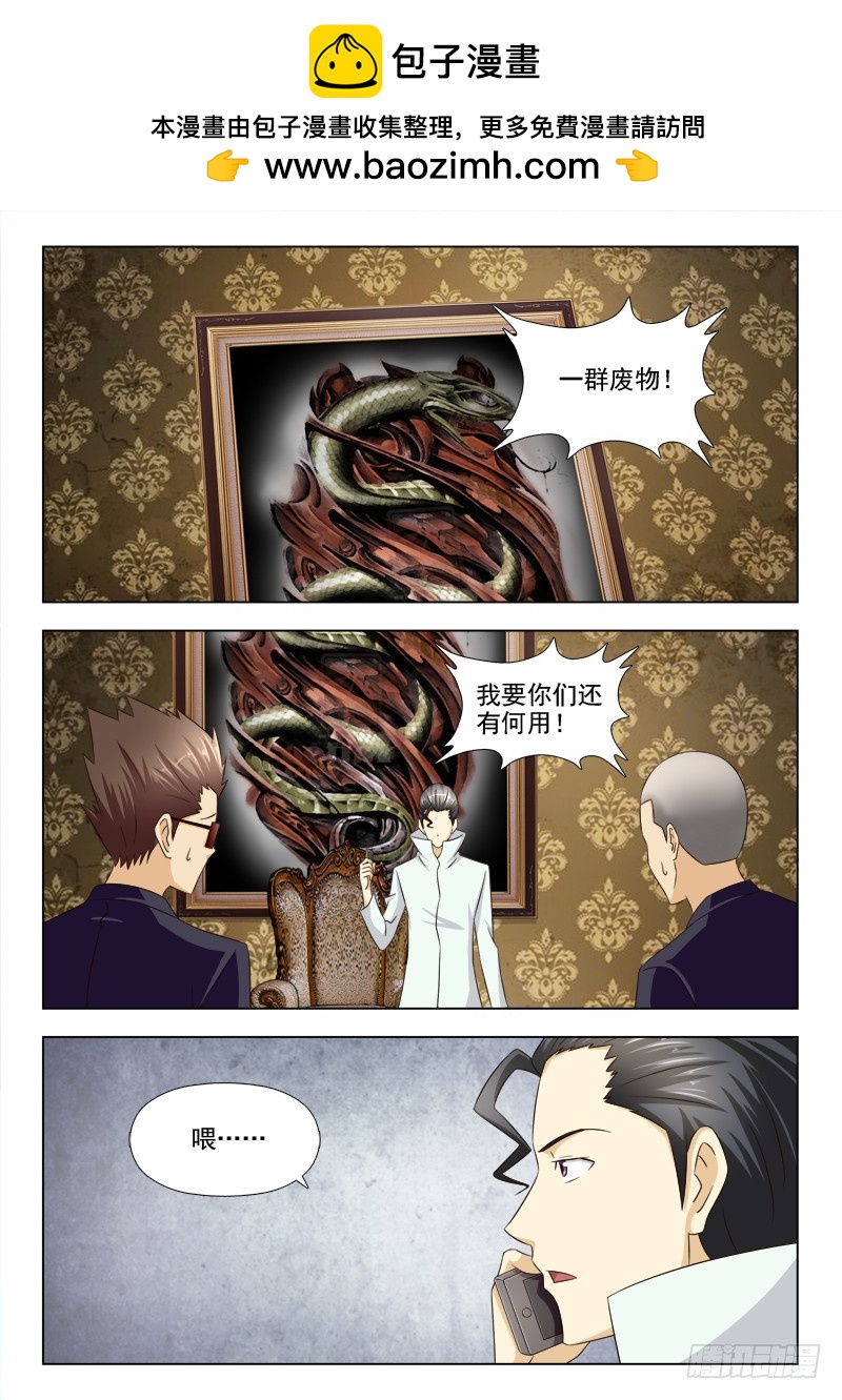 264 订婚（二）-第267话