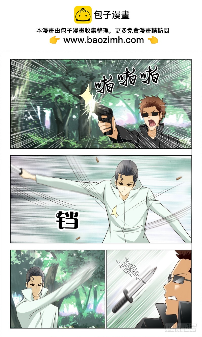 266 老爷挺住-第269话