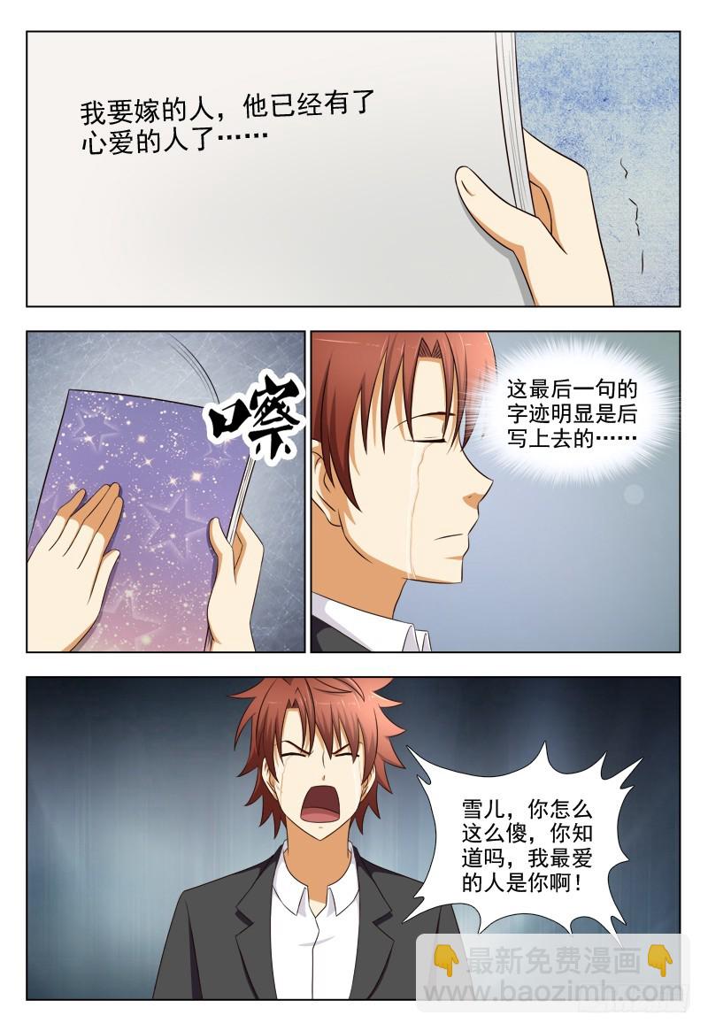 268 大结局-第271话