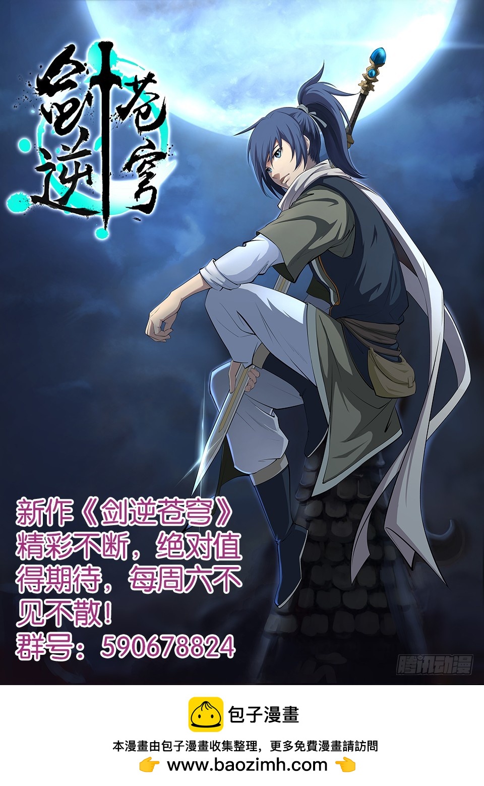 268 大结局-第271话