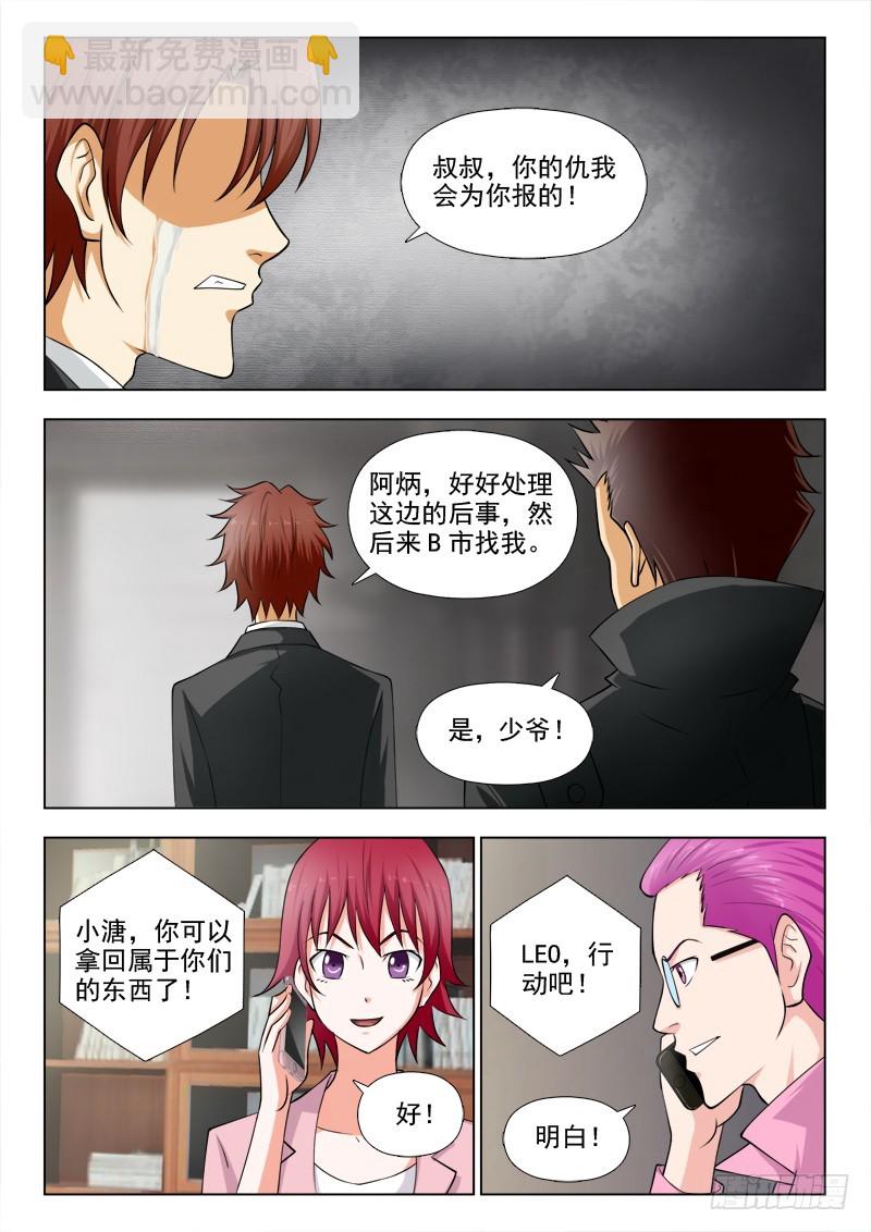 268 大结局-第271话