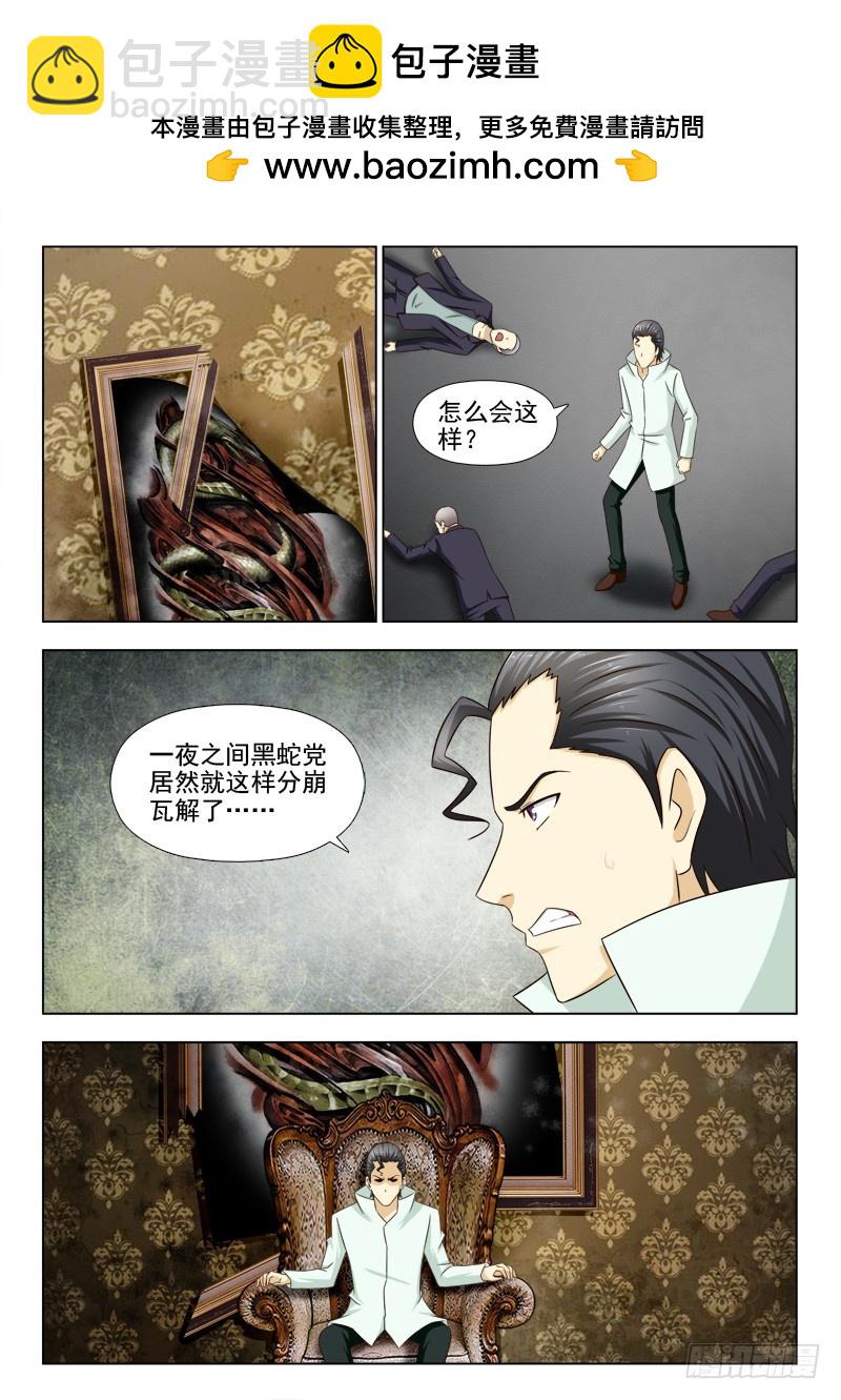 268 大结局-第271话