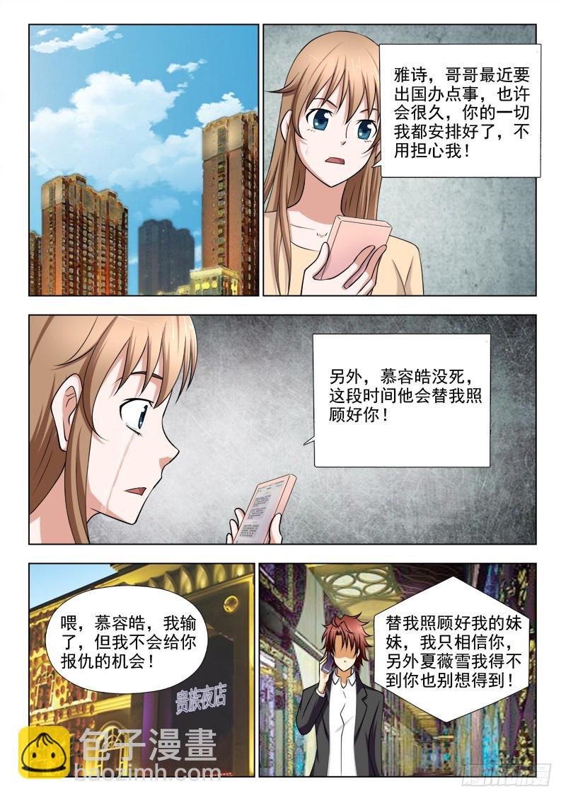 268 大结局-第271话