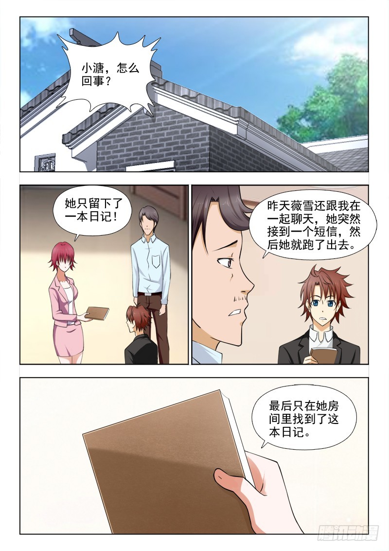 268 大结局-第271话