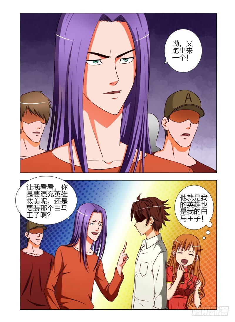 第二十八话 最珍爱的女人-第29话