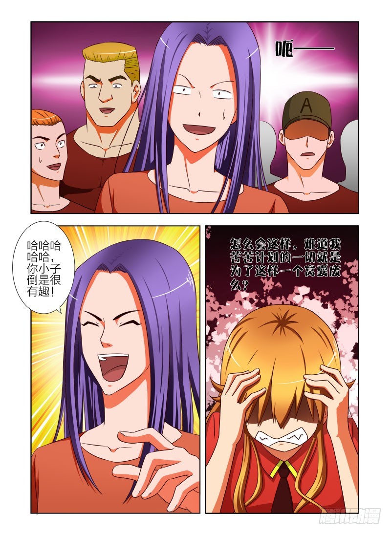 第二十八话 最珍爱的女人-第29话