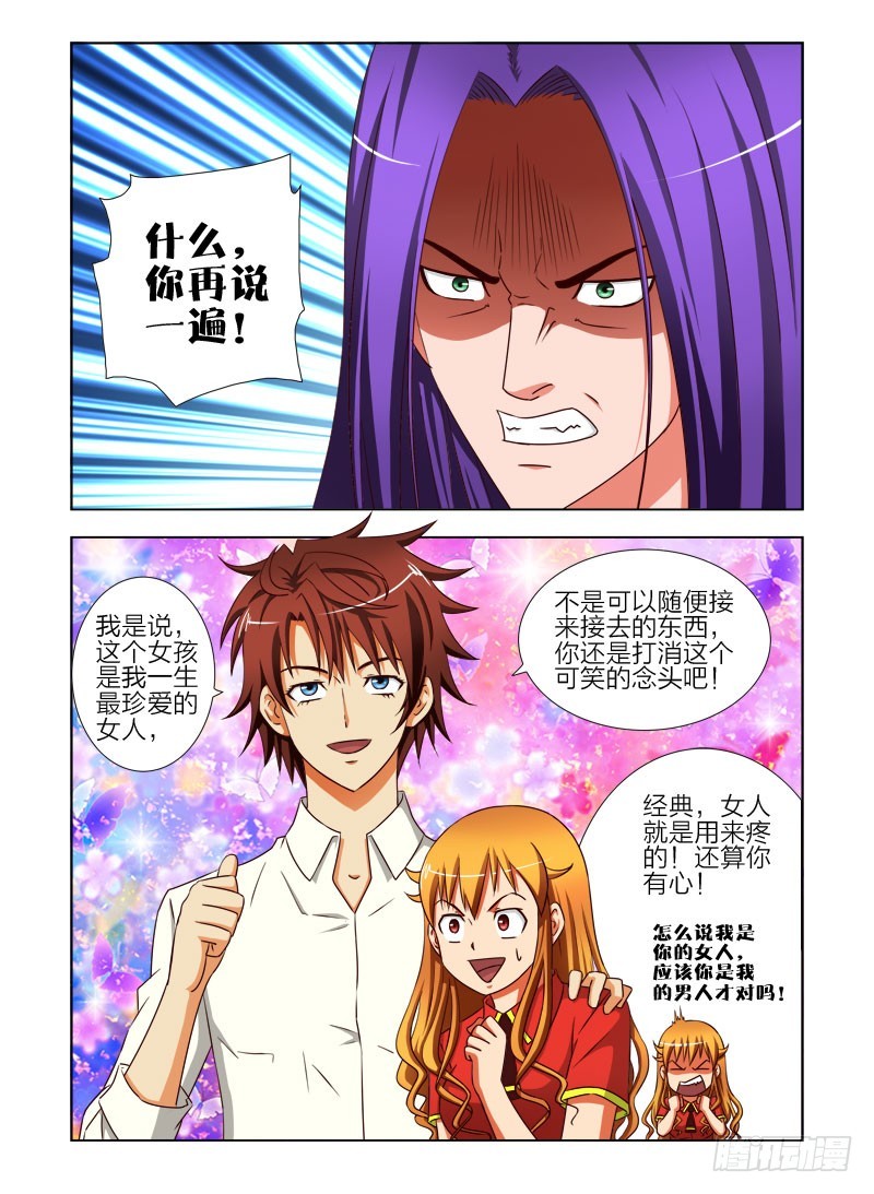 第二十八话 最珍爱的女人-第29话