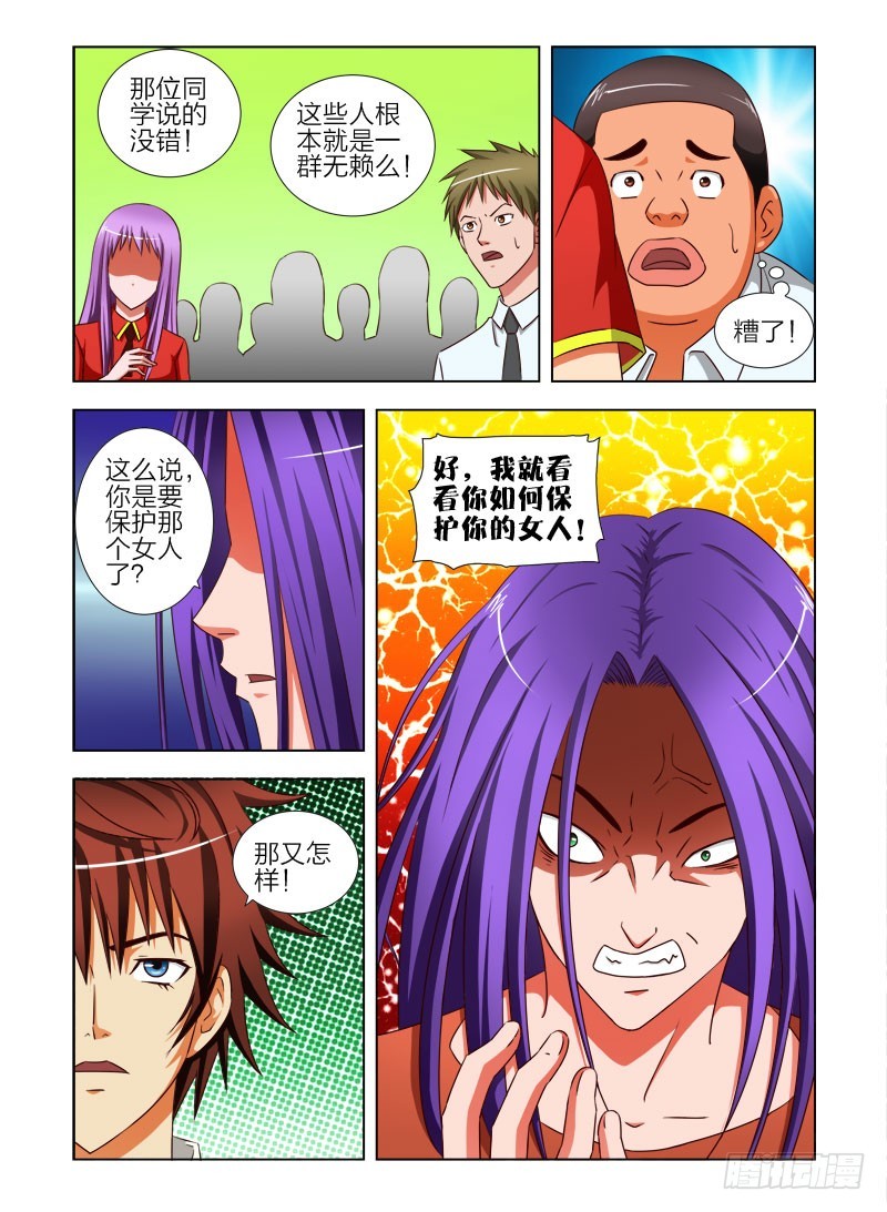 第二十八话 最珍爱的女人-第29话