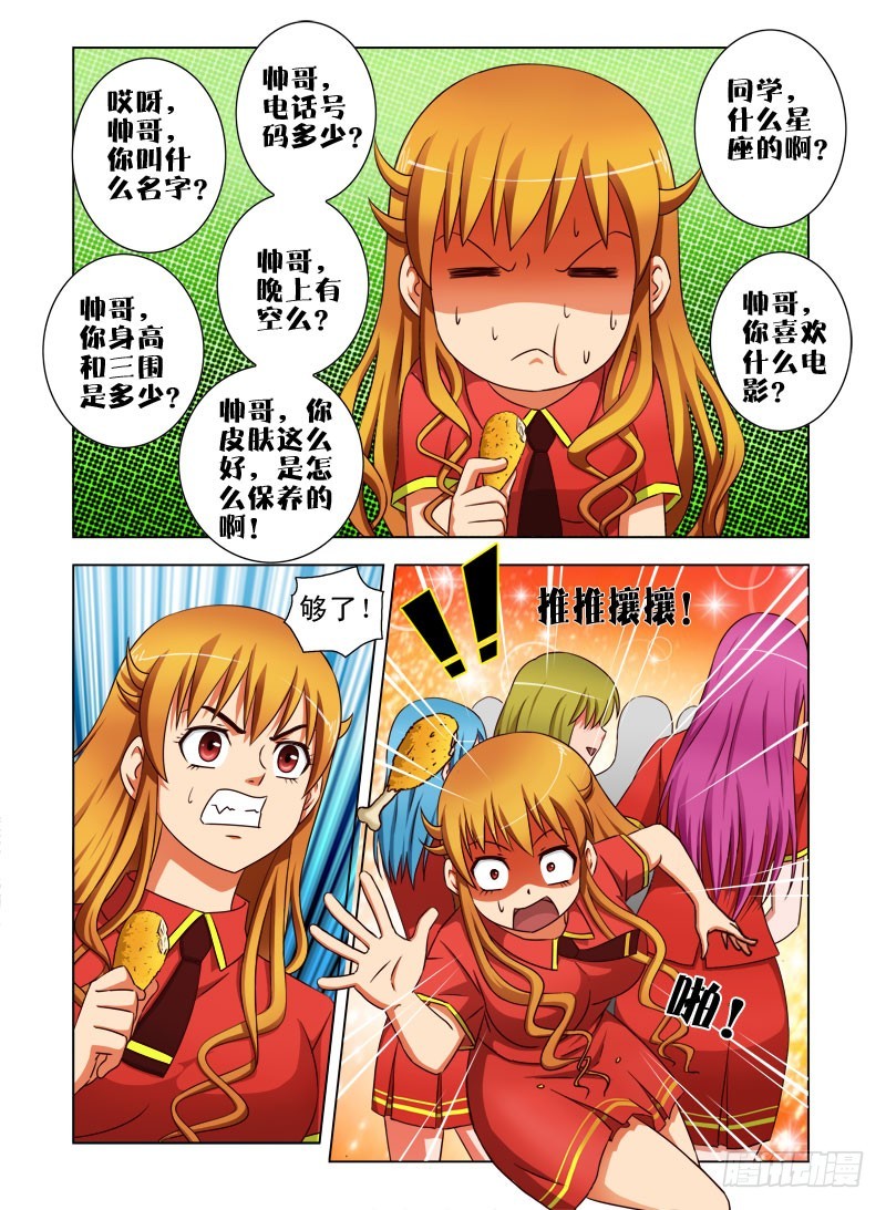 第三十话 爱情大逃亡-第31话
