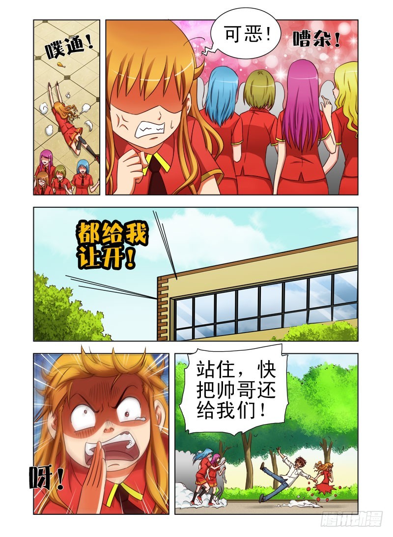 第三十话 爱情大逃亡-第31话