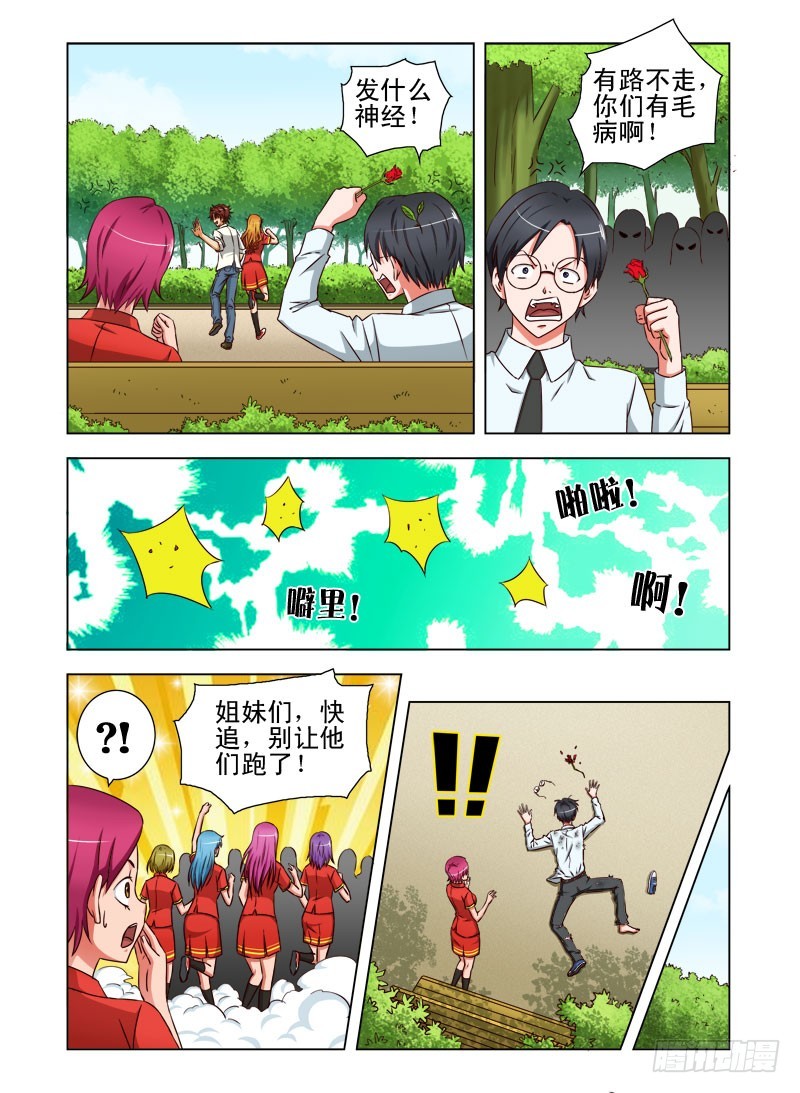 第三十话 爱情大逃亡-第31话