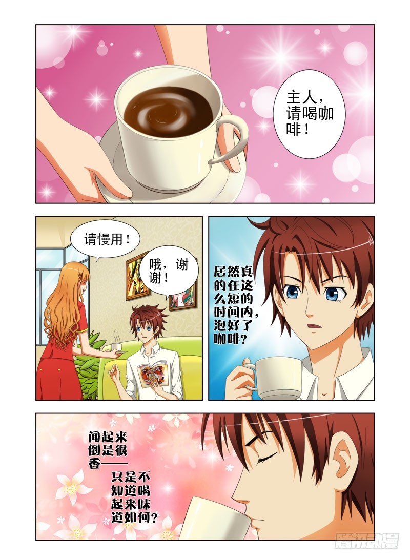 第三十二话 幸福的感觉-第33话