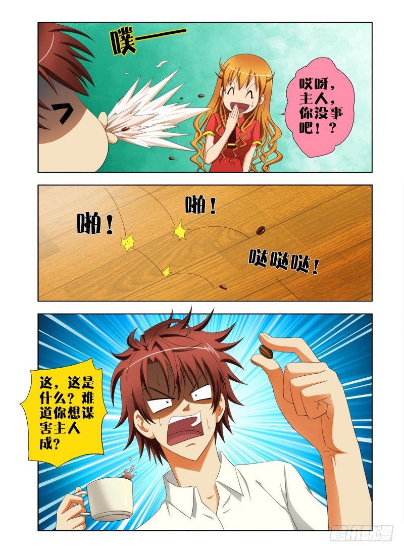 第三十二话 幸福的感觉-第33话