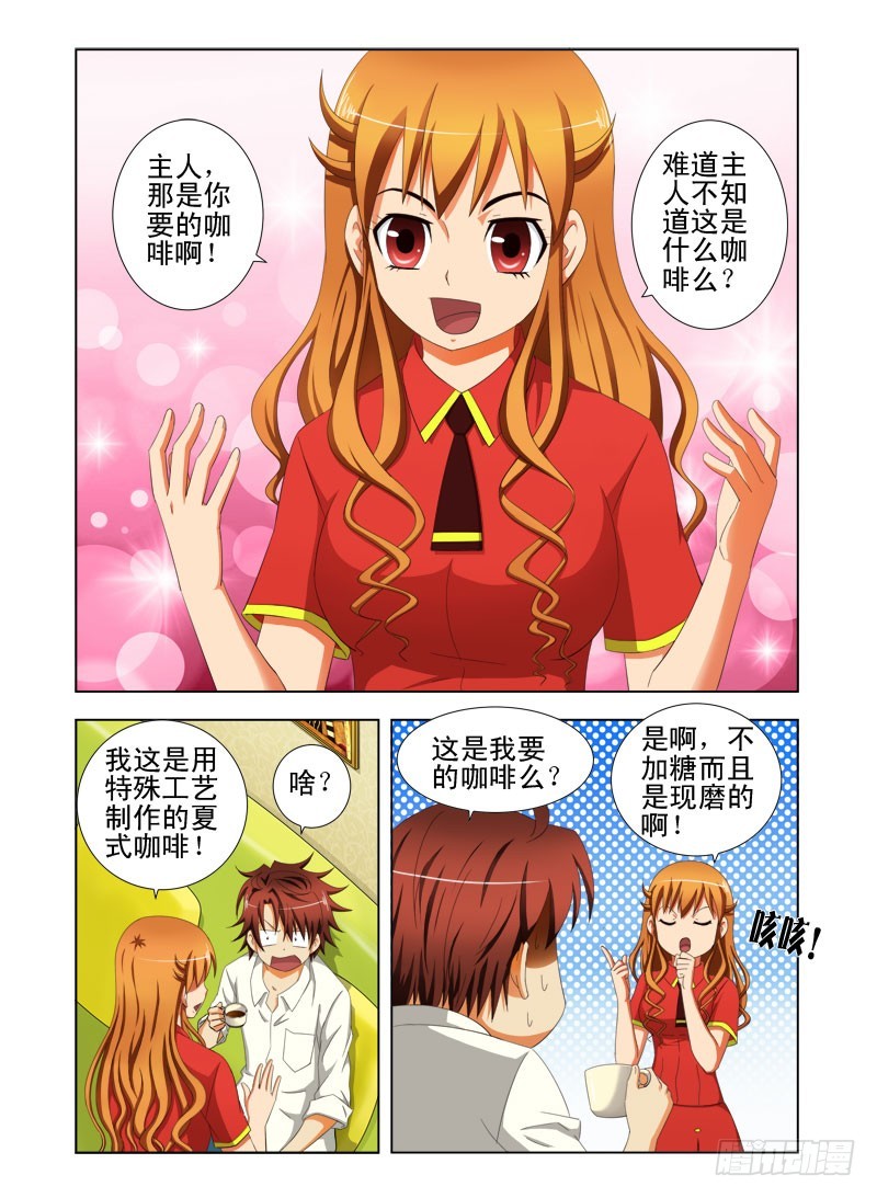 第三十二话 幸福的感觉-第33话