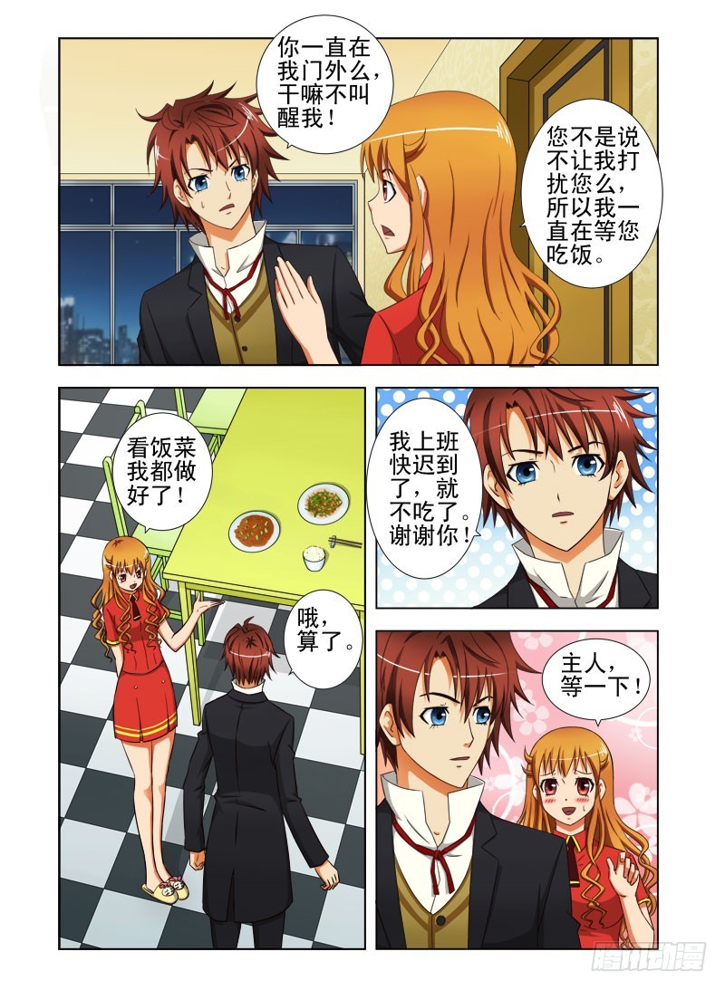 第三十二话 幸福的感觉-第33话