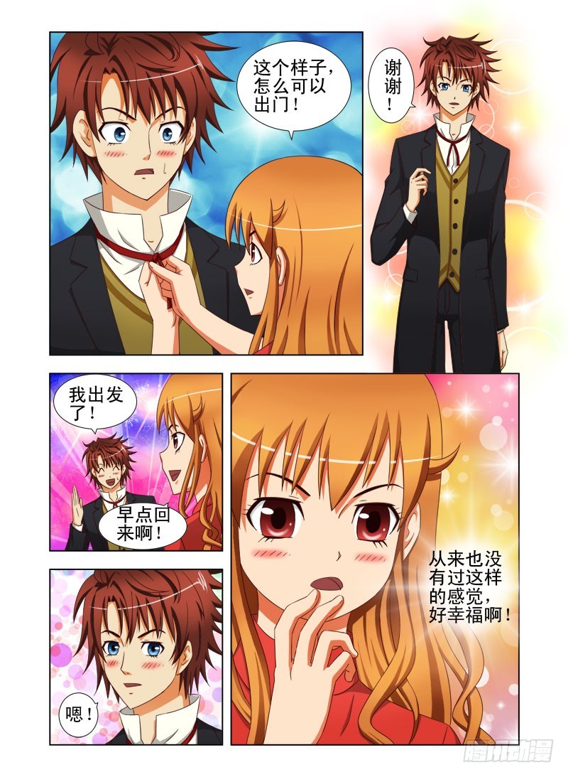 第三十二话 幸福的感觉-第33话