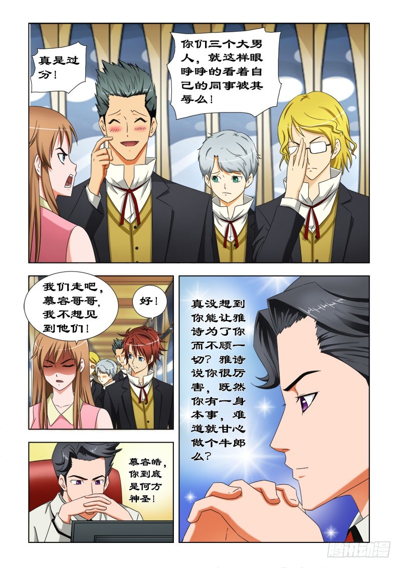 第三十四话 别做牛郎了-第35话