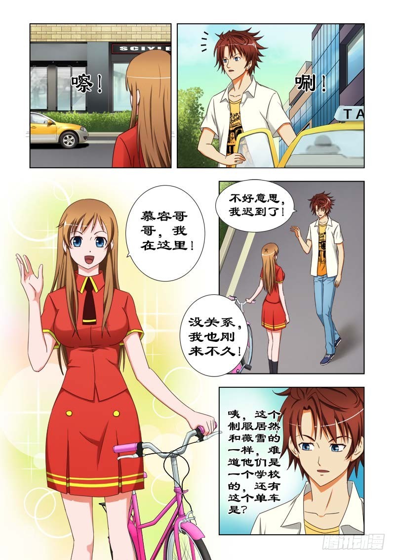 第三十六话 骑单车-第37话