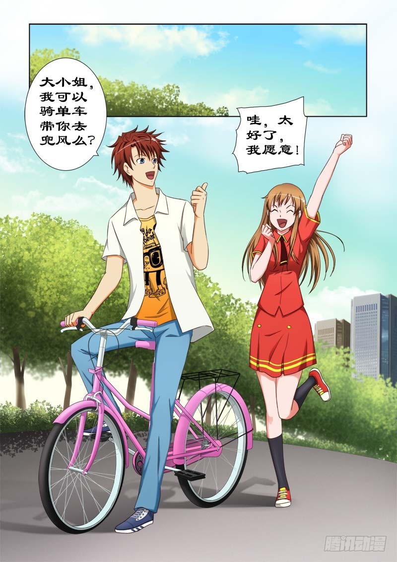 第三十六话 骑单车-第37话