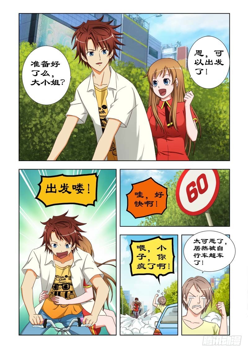 第三十六话 骑单车-第37话