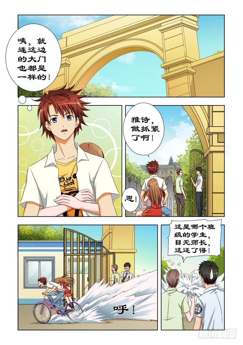 第三十六话 骑单车-第37话