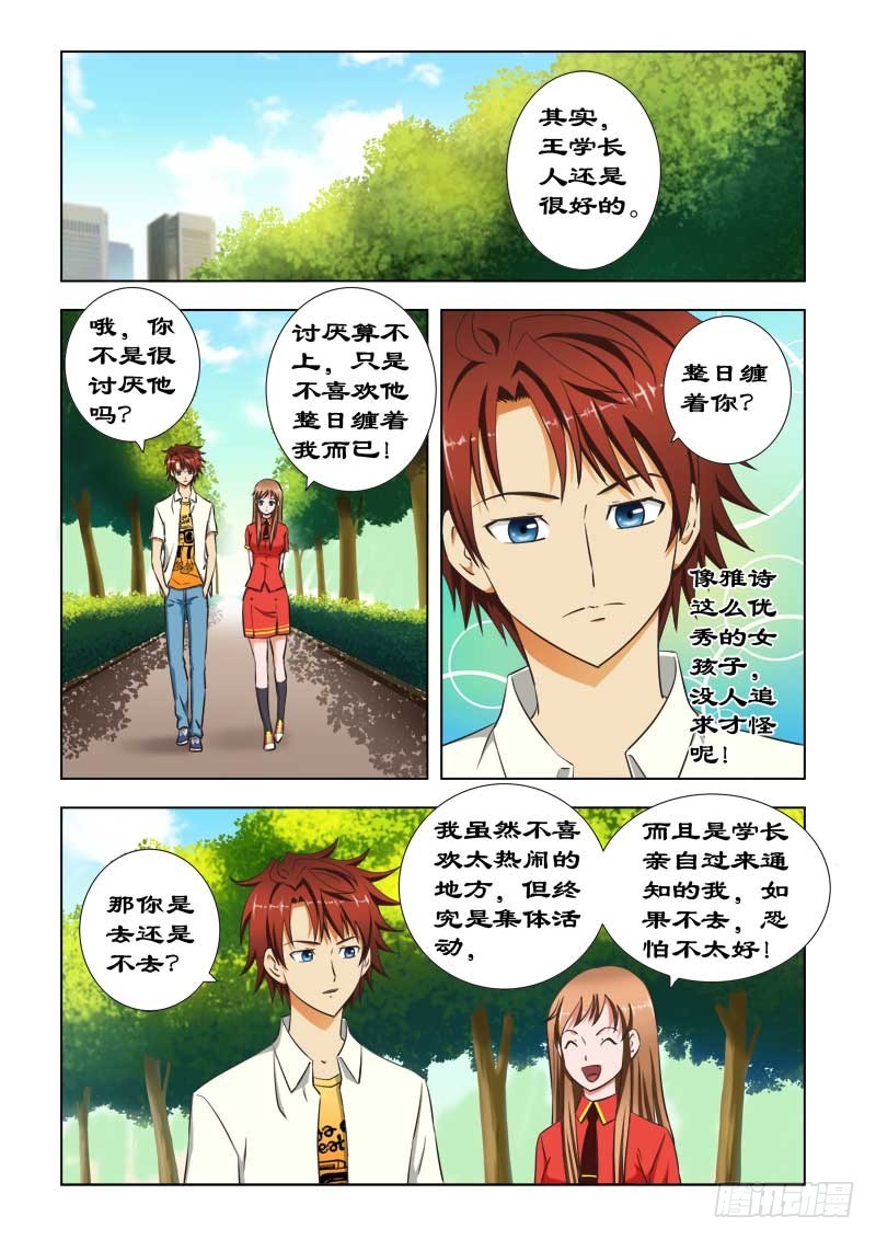 38 还给你的位子-第39话