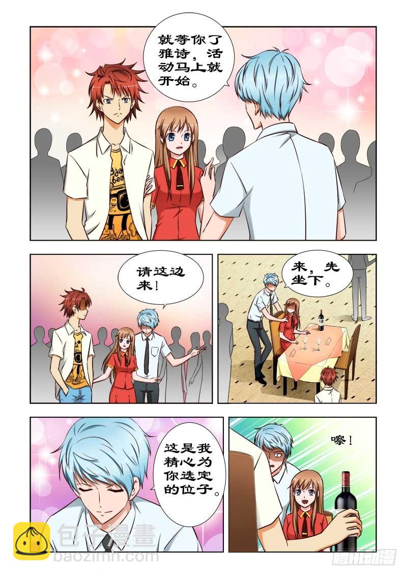 38 还给你的位子-第39话