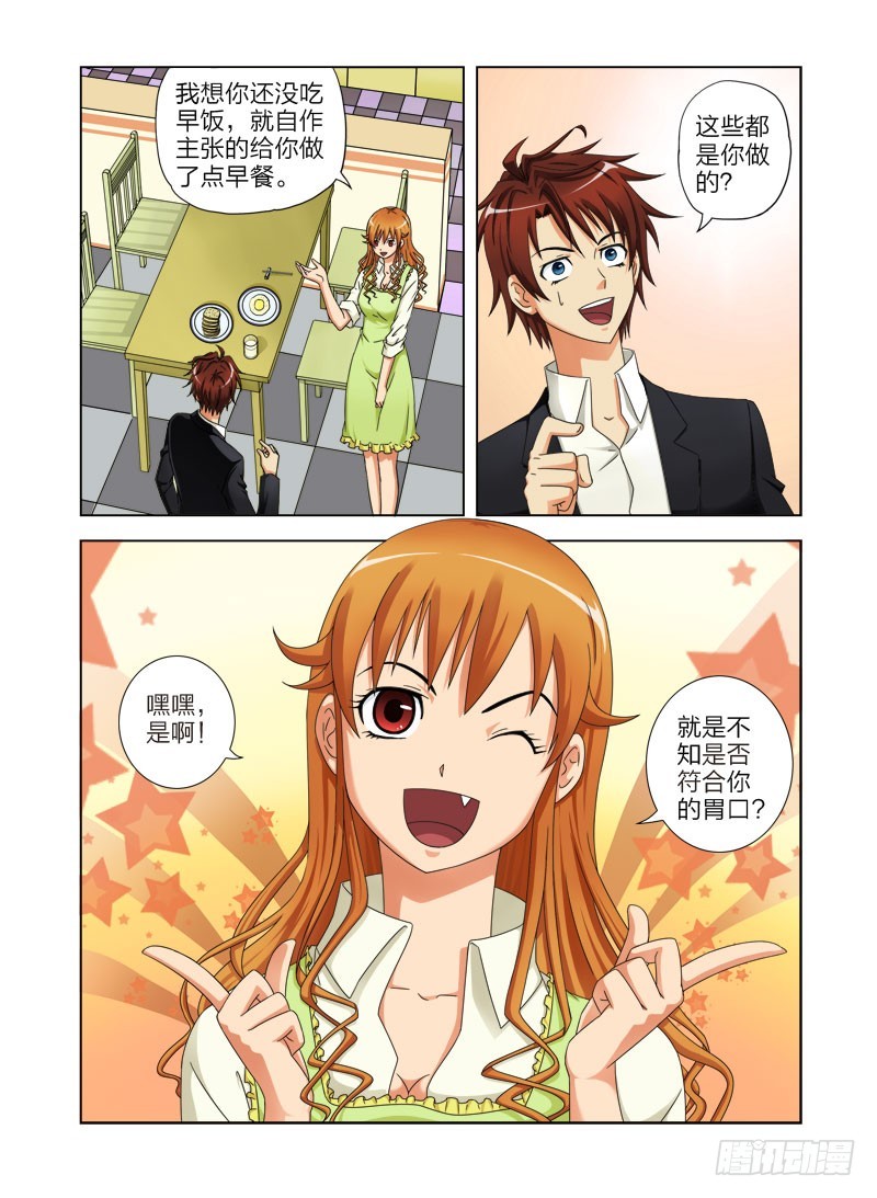 第五话  你可以离开了-第5话