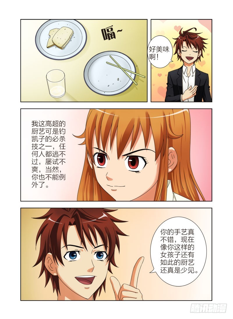 第五话  你可以离开了-第5话