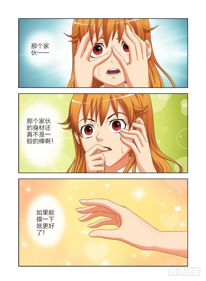 第五话  你可以离开了-第5话