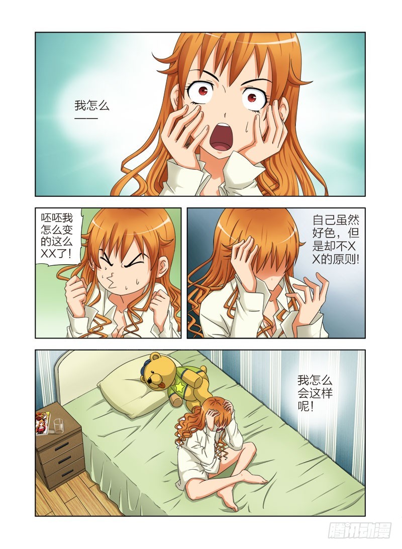 第五话  你可以离开了-第5话