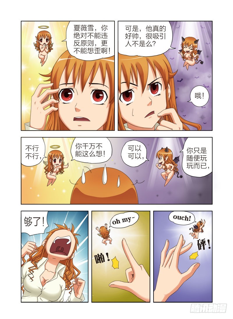 第五话  你可以离开了-第5话