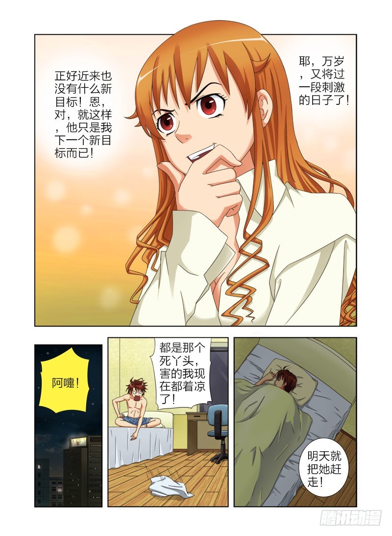 第五话  你可以离开了-第5话