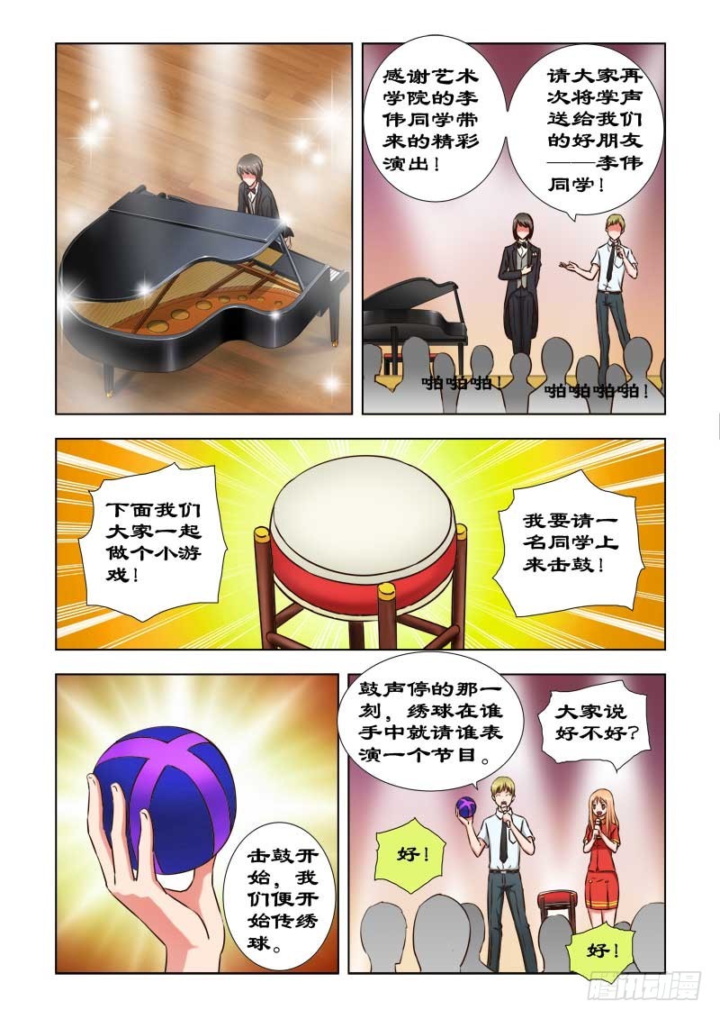 40 击鼓传绣球-第41话