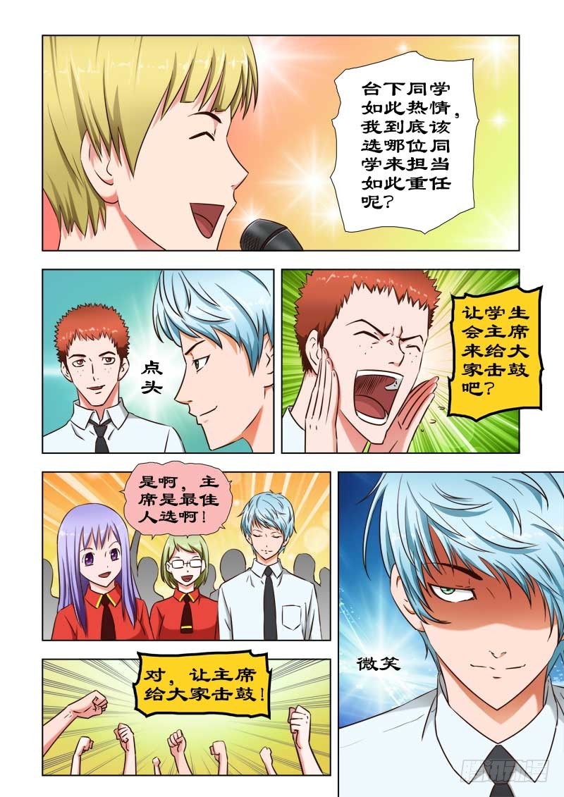 40 击鼓传绣球-第41话