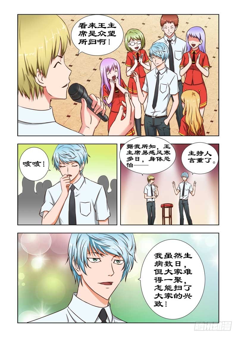 40 击鼓传绣球-第41话