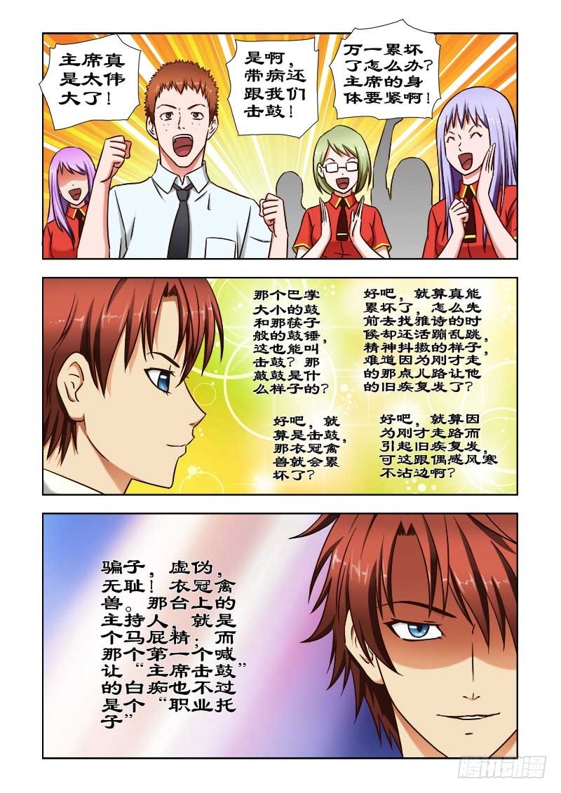 40 击鼓传绣球-第41话
