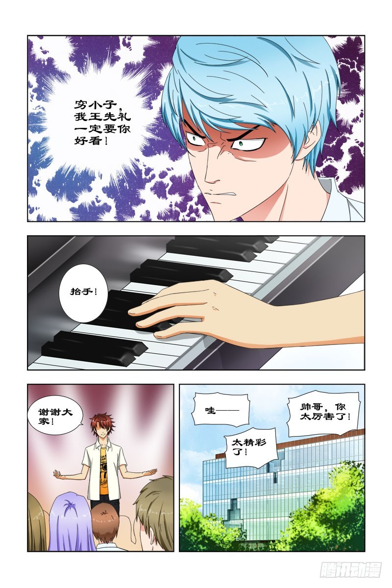 42 妈妈的梦-第43话