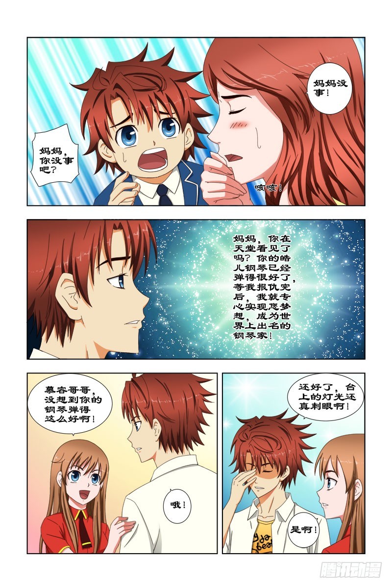 42 妈妈的梦-第43话