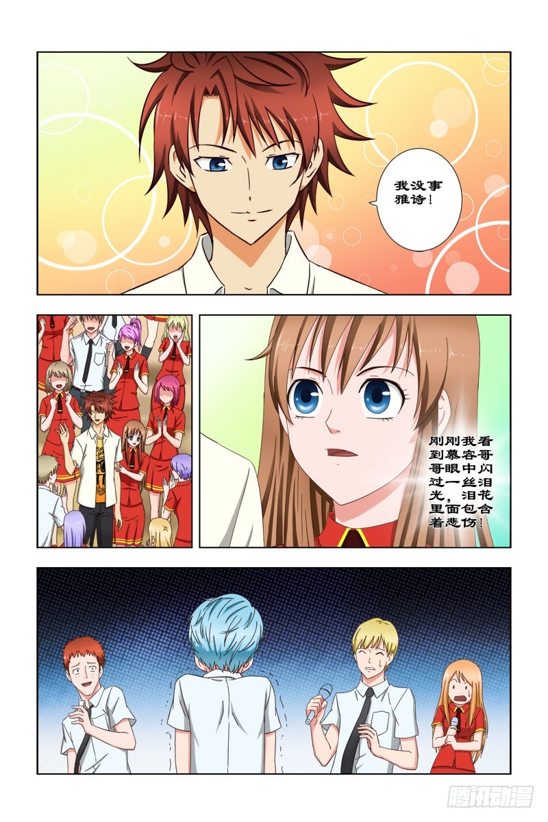 42 妈妈的梦-第43话