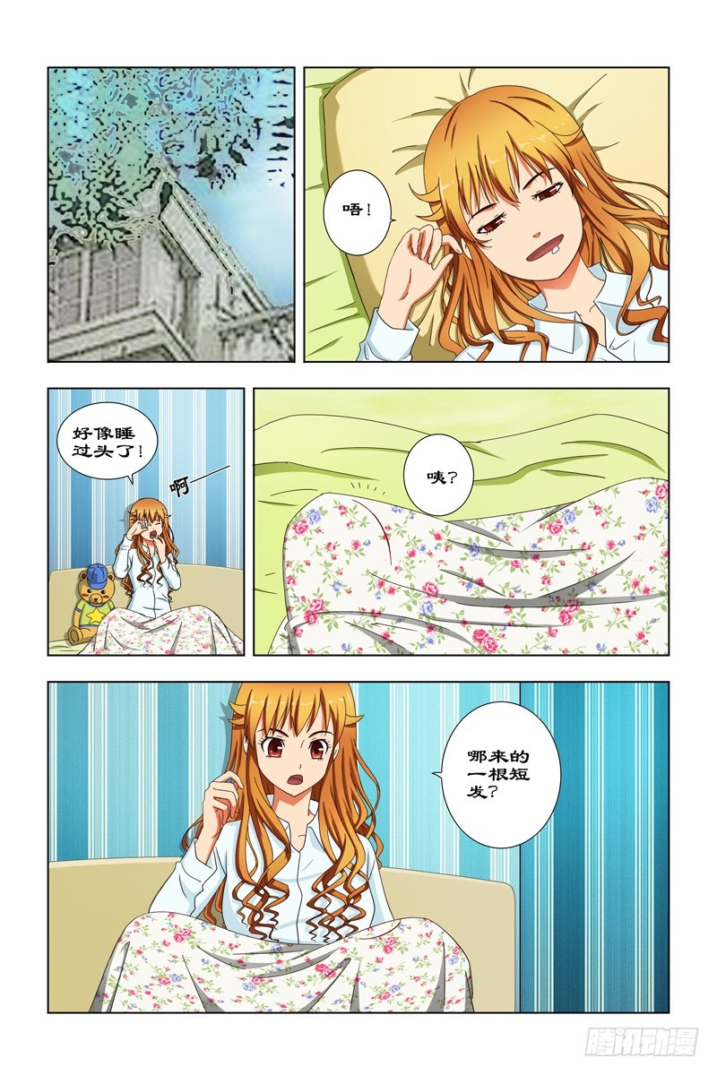 42 妈妈的梦-第43话