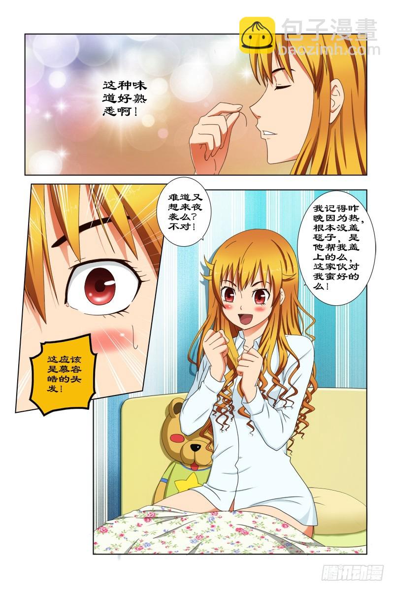 42 妈妈的梦-第43话