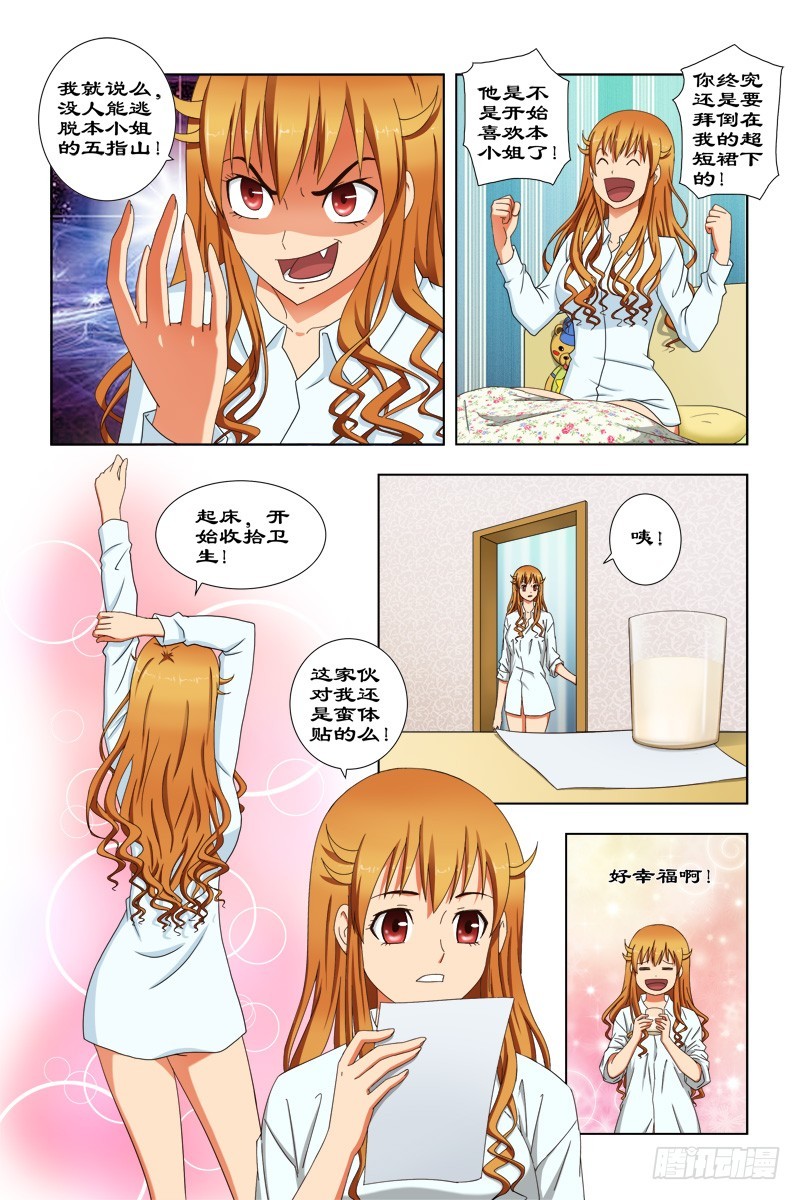 42 妈妈的梦-第43话