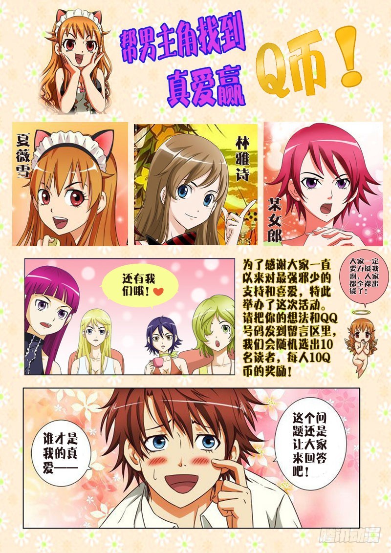 42 妈妈的梦-第43话