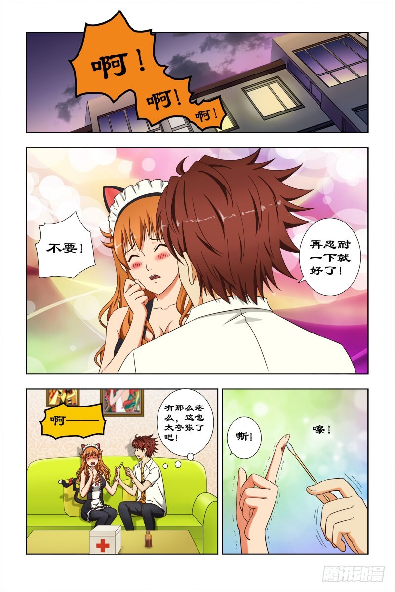44 杯具-第45话