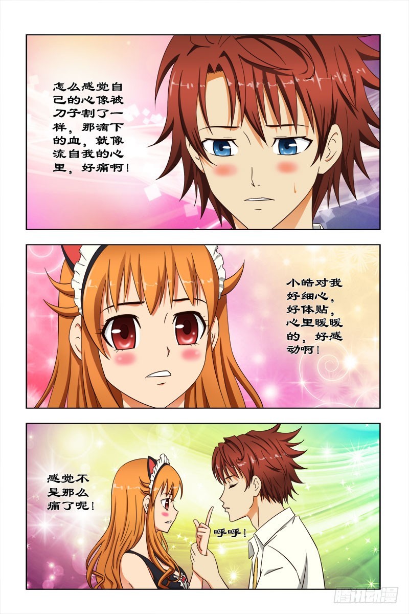 44 杯具-第45话