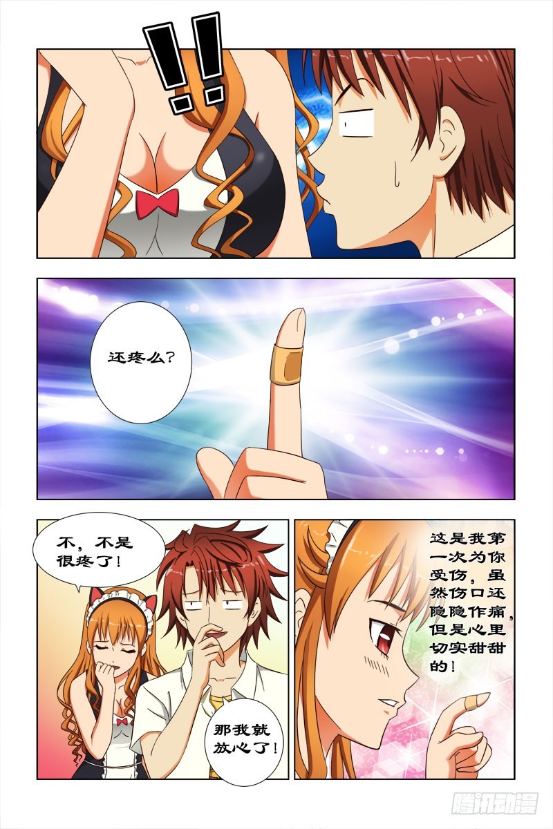 44 杯具-第45话