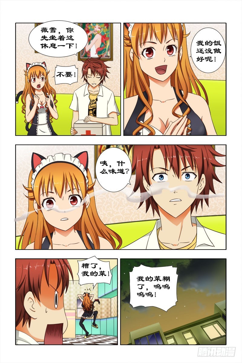 44 杯具-第45话