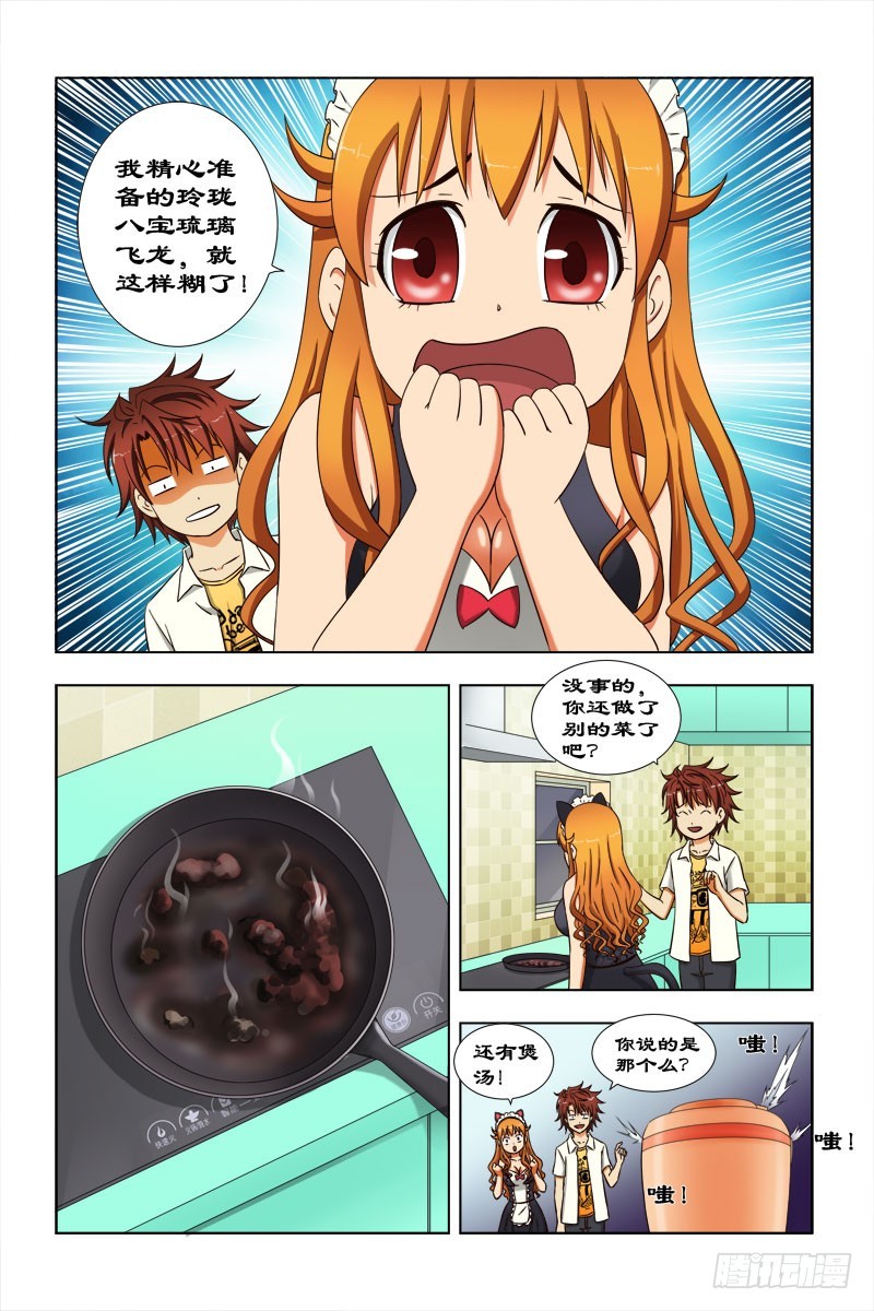 44 杯具-第45话