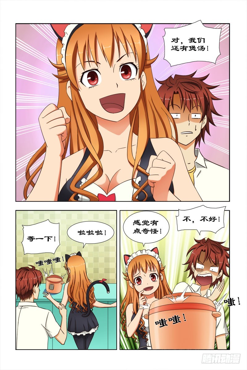 44 杯具-第45话
